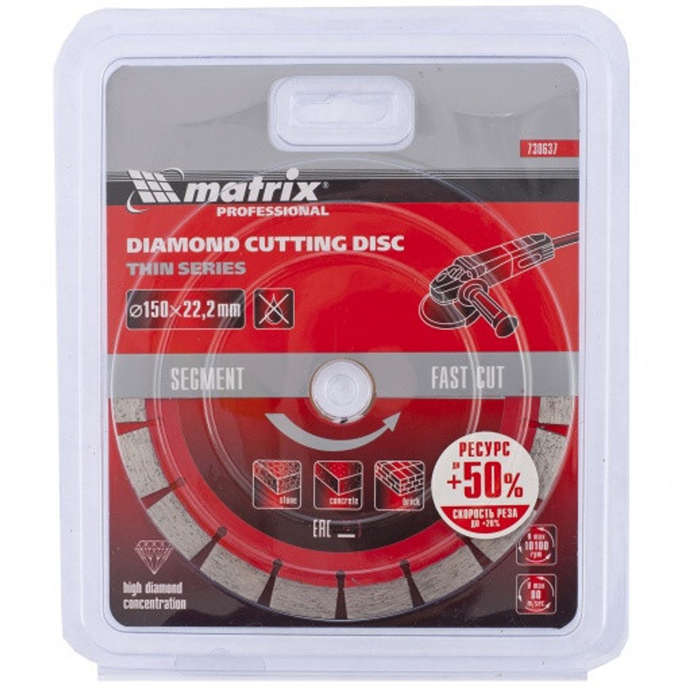 ДИСК АЛМАЗНЫЙ MATRIX ОТР/СЕГМ. СУХ/РЕЗ Ф150Х22,2ММ 730637