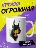 Кружка литровая "Далматины"