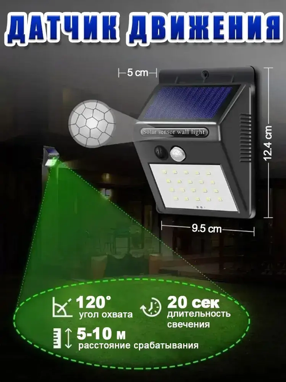 садовые светильники на солнечных батареях 4 шт./индукционный светильник уличный