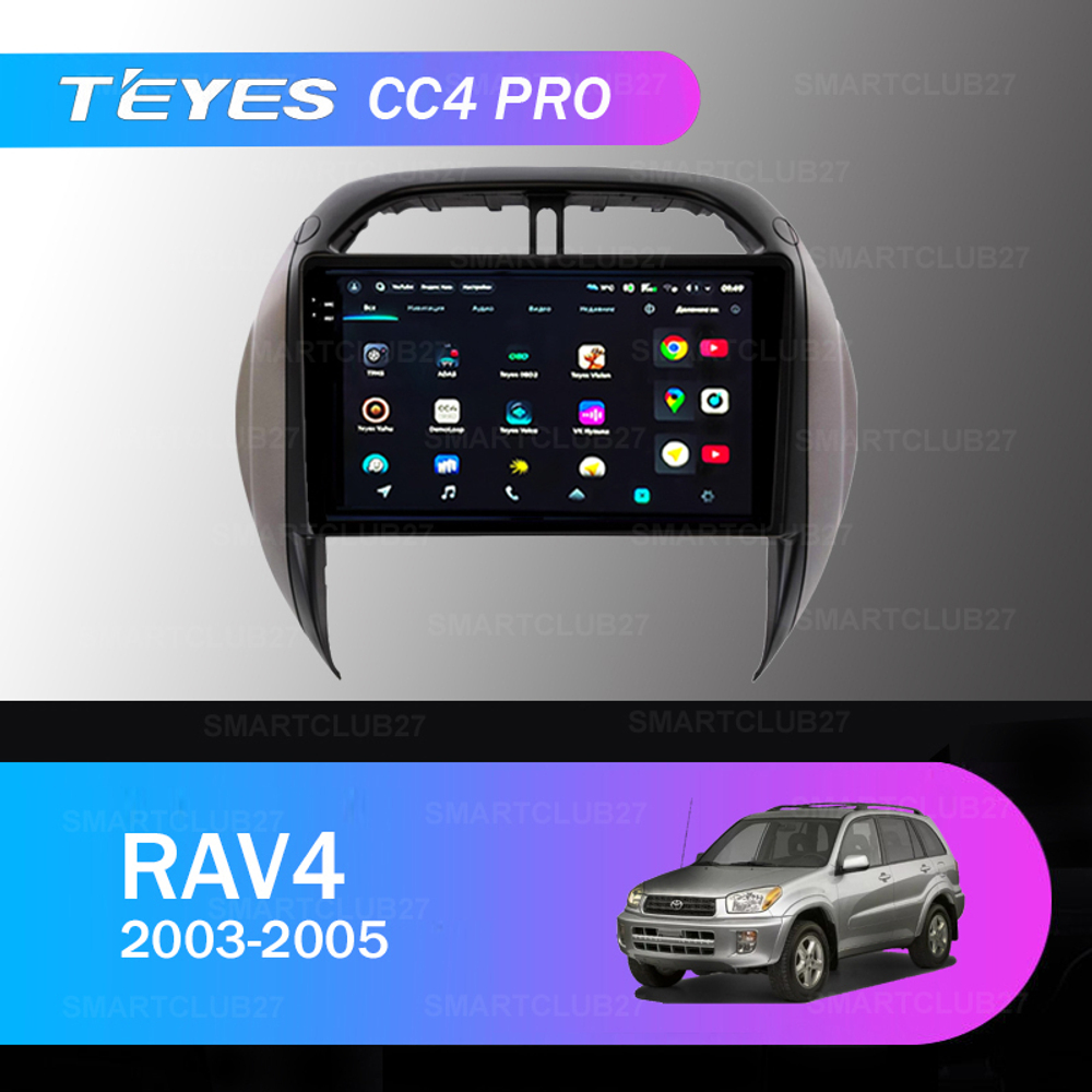 Teyes CC4 Pro 9" для Toyota RAV4 2003-2005