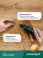 Дрель-мини FAVOURITE FGM 170FS 170Вт, гибкий вал, 10000-35000об/мин(110100170)