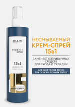 Ollin Professional PERFECT HAIR 15 в 1 Несмываемый крем-спрей 250 мл