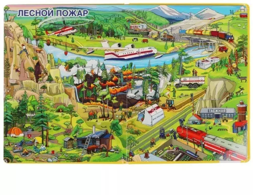 Спасатели