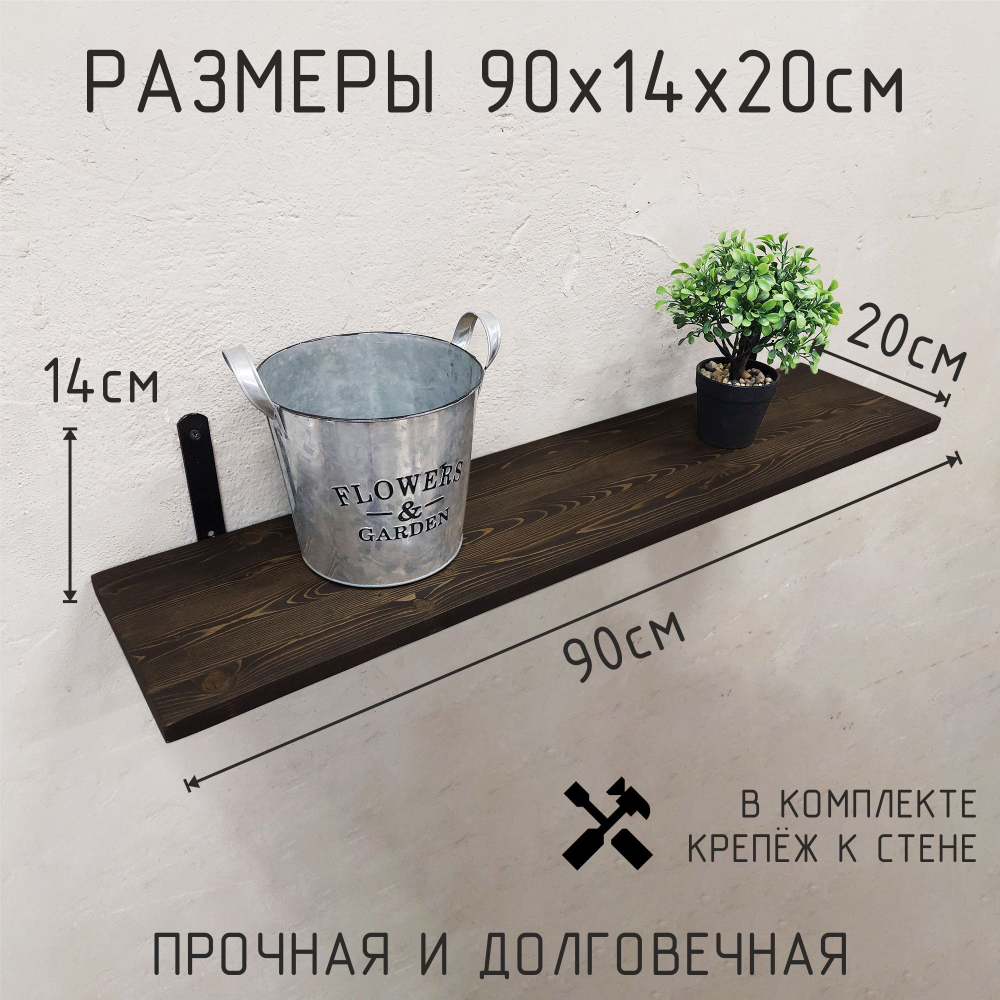 Полка лофт настенная для книг, для ванной, для кухни, в прихожую и гостинную