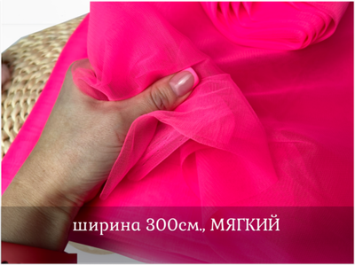 Еврофатин мягкий шир 3м РОЗОВЫЙ НЕОН