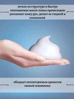 Молекулярный флюид для рук 150 мл