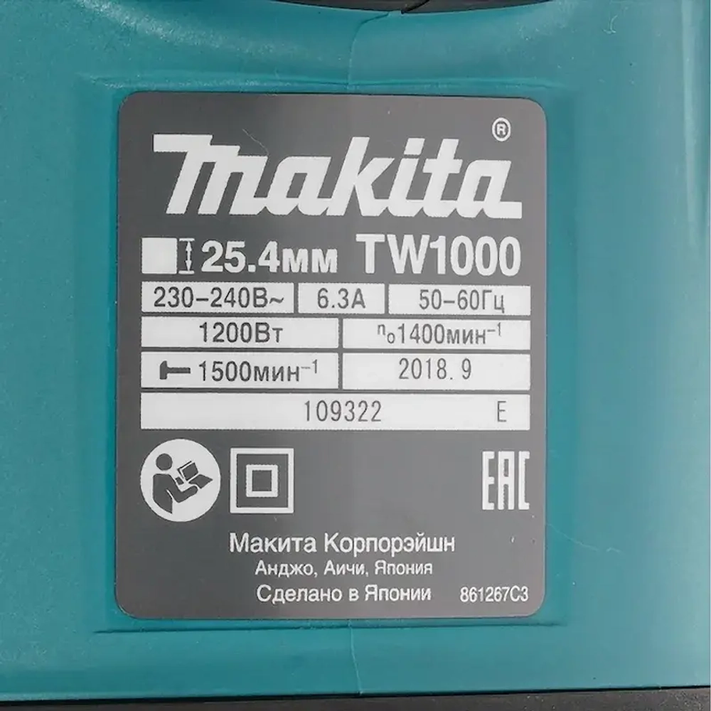 Ударный гайковерт Makita TW1000