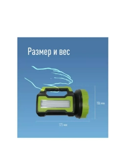Фонарь-прожектор Accu 9110-LED 10W+4W 220/12V USB PREMIUM