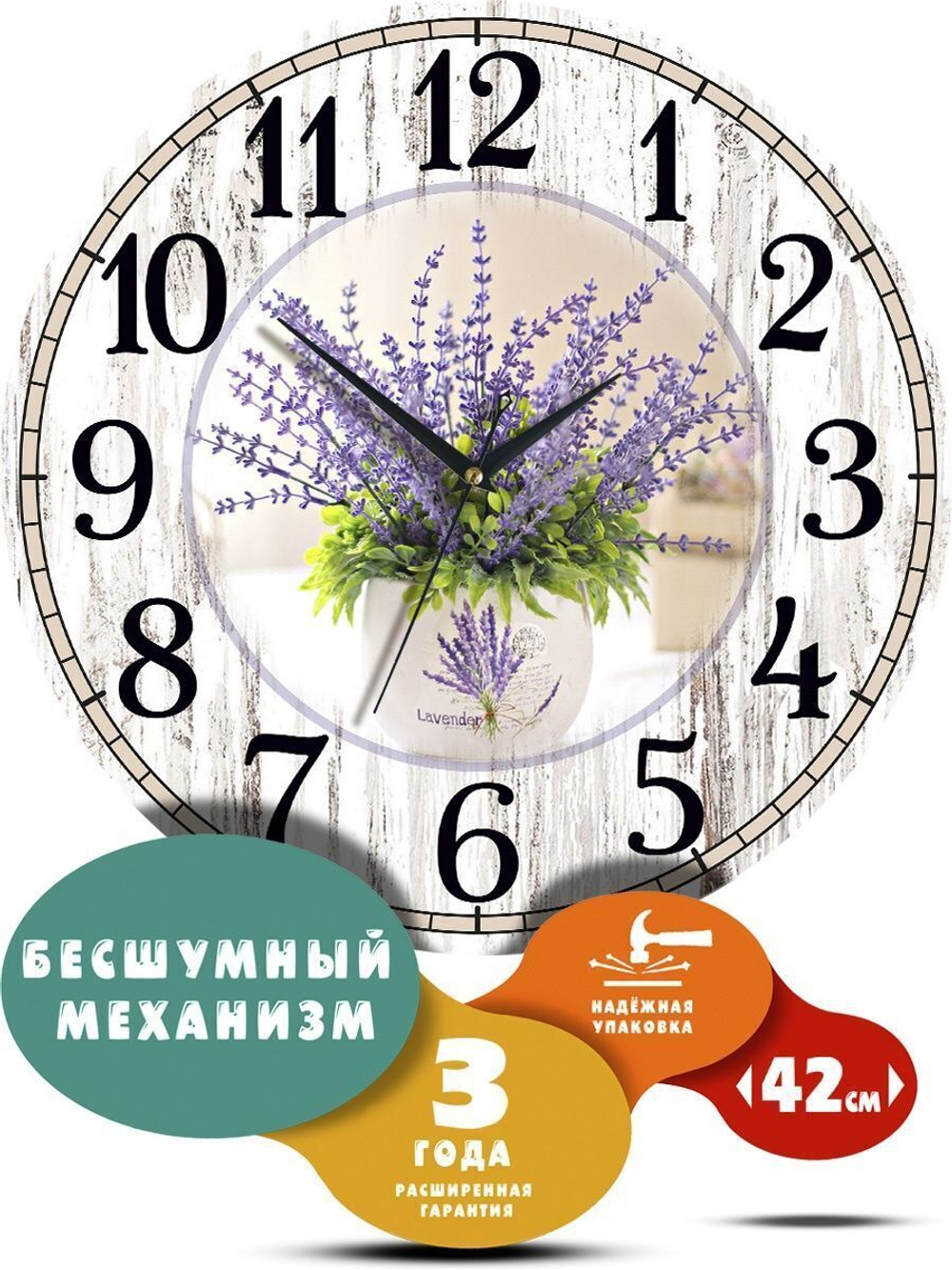 Часы настенные интерьерные большие, деревянные часы на кухню, подарок учителю, Лаванда 42 см Декор для дома, подарок