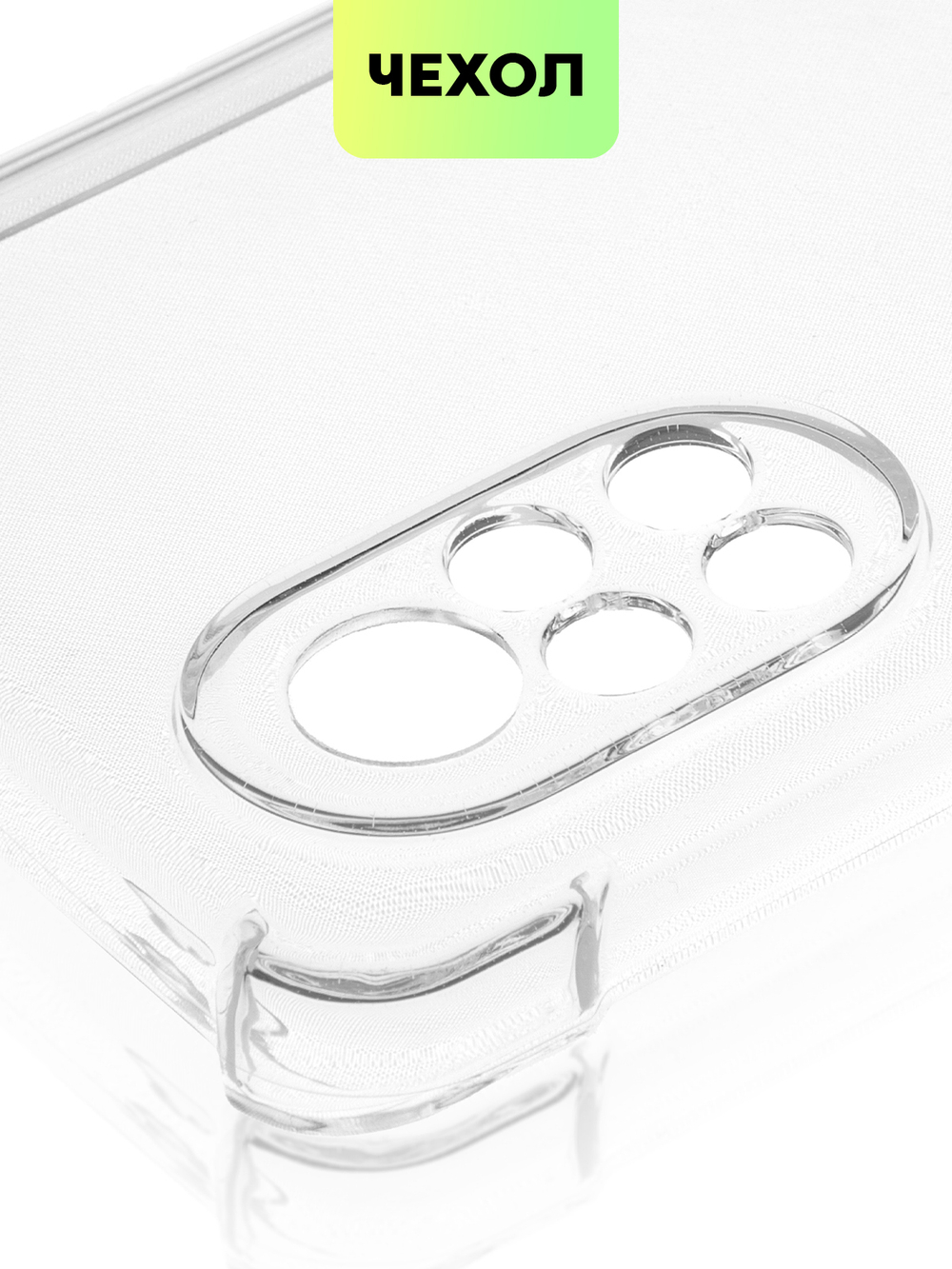 Чехол BROSCORP для Huawei nova 8 оптом (арт. HW-NOVA8-HARD-TPU-TRANSPARENT)