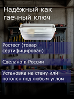 Светильник настенно-потолочный для гаража, мастерской 75 Вт, E27, IP 54, керамический патрон, термостойкий 90 град., 220 В