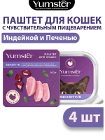 Влажный корм для кошек с чувствительным пищеварением, 4 шт.