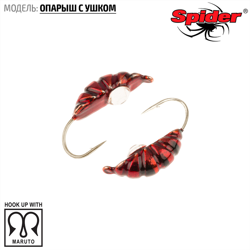 Мормышка вольфрамовая Spider 4230 "Опарыш с ушком" (3мм, 0.46гр)