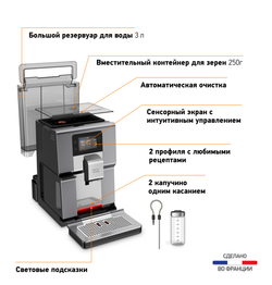Автоматическая кофемашина Krups Intuition Preference+ EA875E10