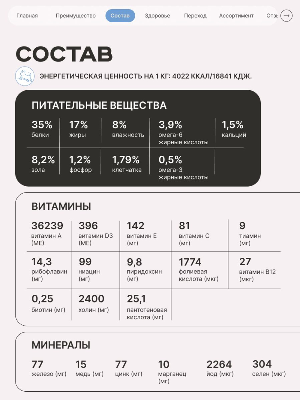 Корм сухой для котят породы Мейн-кун, с лососем, 2 кг, QUATTRO