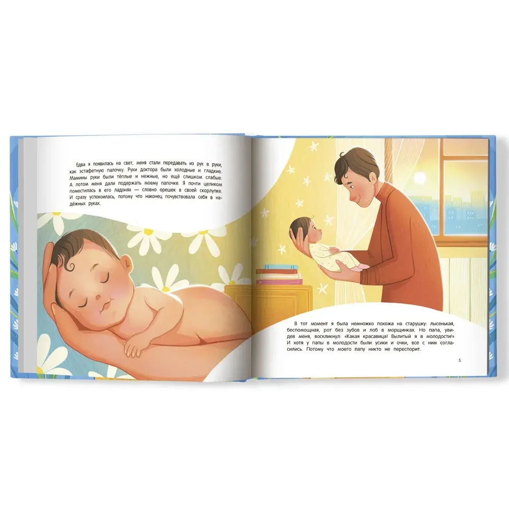 Папа история настоящей дружбы. Евгения Русинова