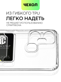 Чехол BROSCORP для Infinix Smart 6 Plus (арт. INF-S6PLUS-TPU-01-POCKET)