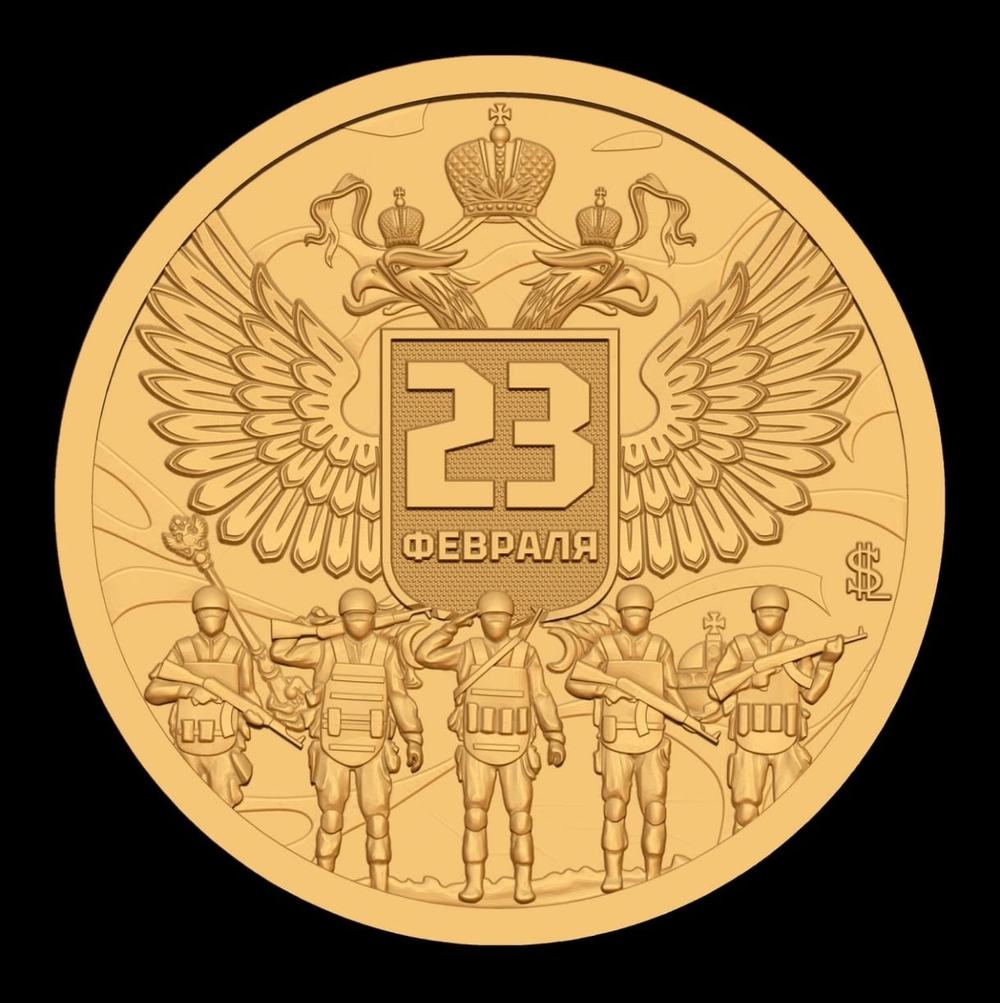 Княжество Силенд 10 долларов 2026 23 февраля День Защитника Отечества