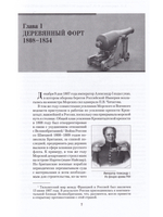 История форта "Константин"