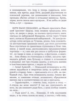 Нечисти