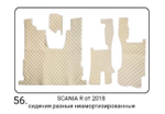 Коврики стеганые из искусственной кожи 56 SCANIA R 2018 +Р пас.сид.разн-е без пневмо (Польша)