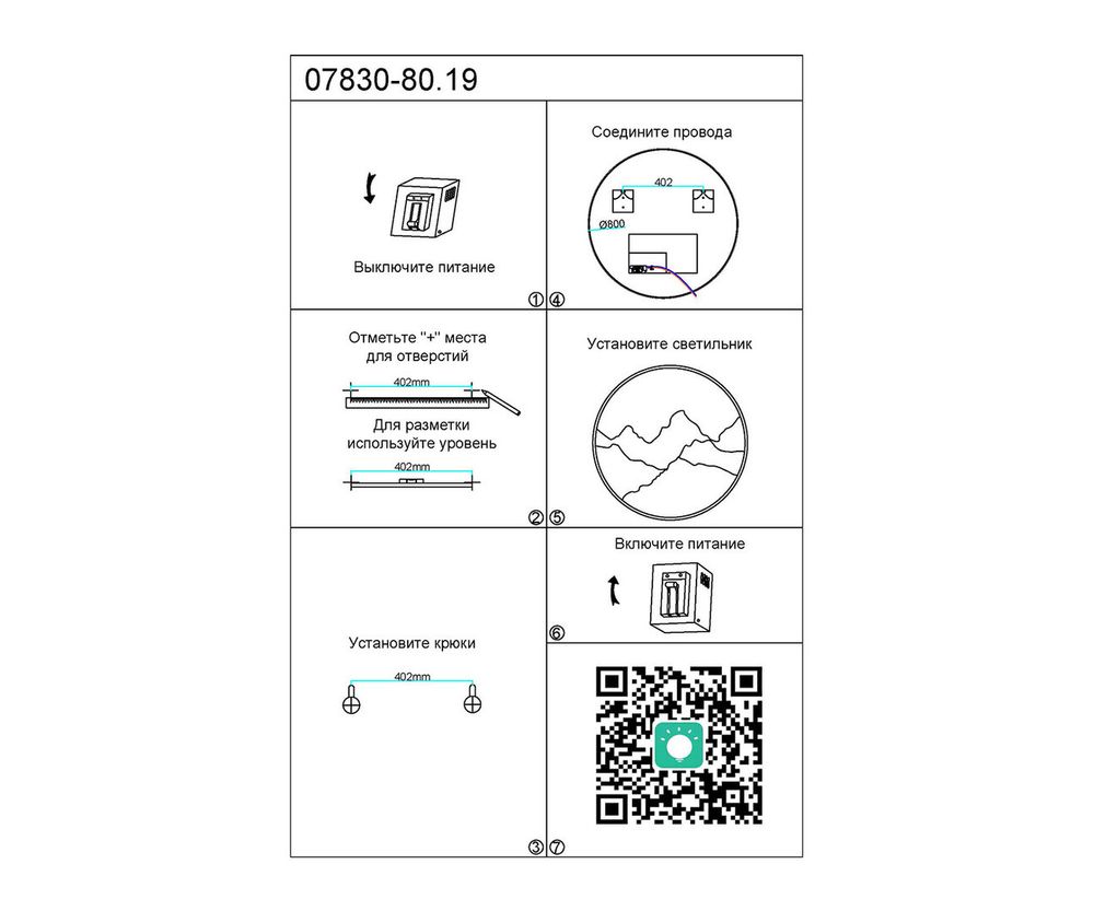 Kink Light 07830-80,19 Светильник димм. Авентин черный