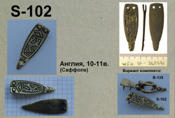 Хвостовик. Англия, Саффолк 10-11 в.