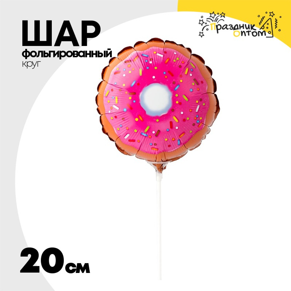 Шар Фольгированный Пончик (Ассорти)