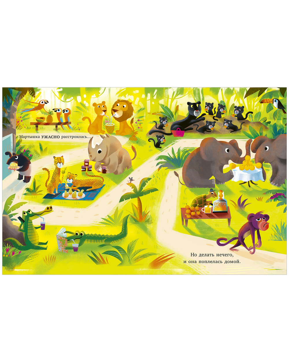 Книжки-картинки. 10 бананов
