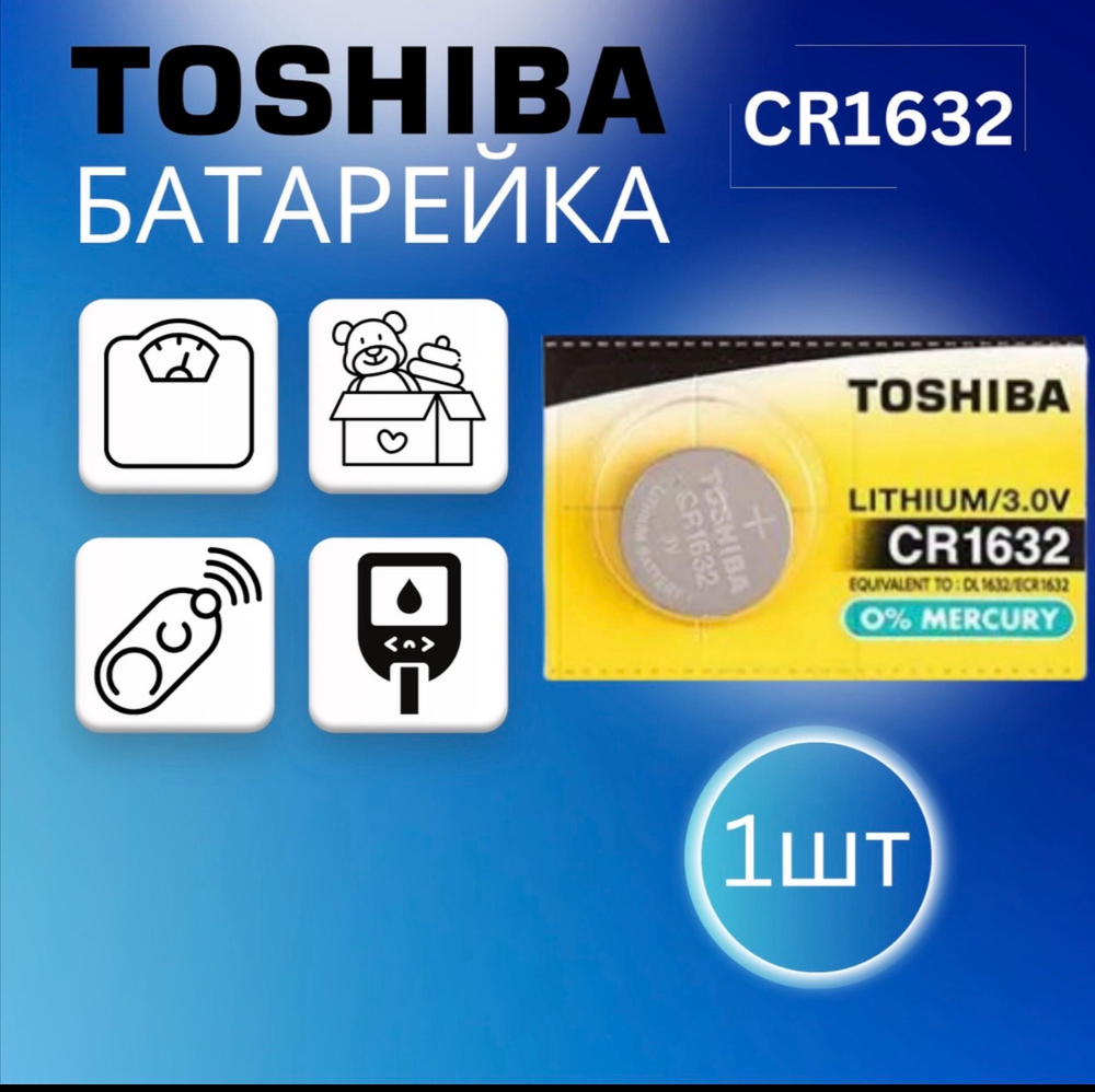 Toshiba 1632 Тошиба