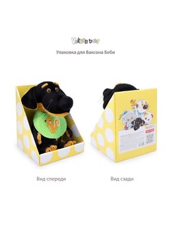 Мягкая игрушка Ваксон в песочнике 19см