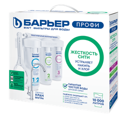 Фильтр ПРОФИ Жесткость Сити