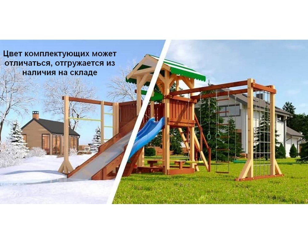 Детский игровой комплекс 4 сезона-6