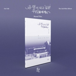 Альбом Um Yull - TO THOSE OF US WHO WANT TO BE GHOSTS 2nd Mini Album NOVEL Version