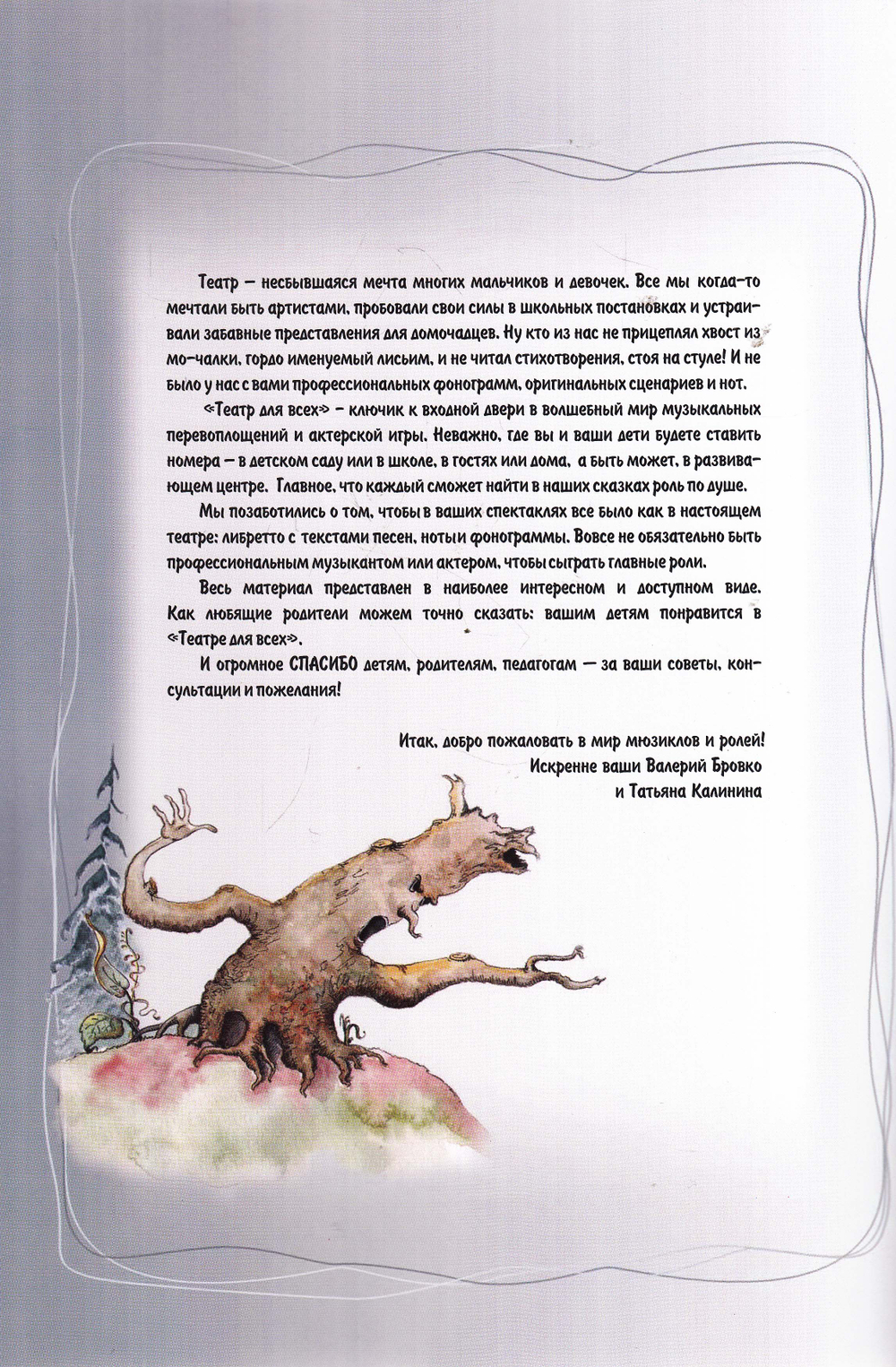 Три мюзикла для детей (+CD)