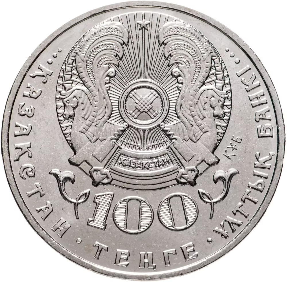 Kazakhstan, 100 Tenge 2016 – "150th Anniversary of Alikhan Bokeikhanov", MS