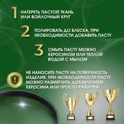 Паста ГОИ полировальная 25 грамм