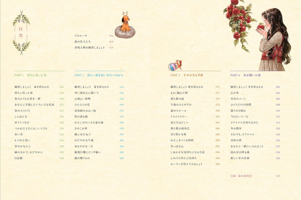 Forest Girl's 4 Jp. Coloring Book