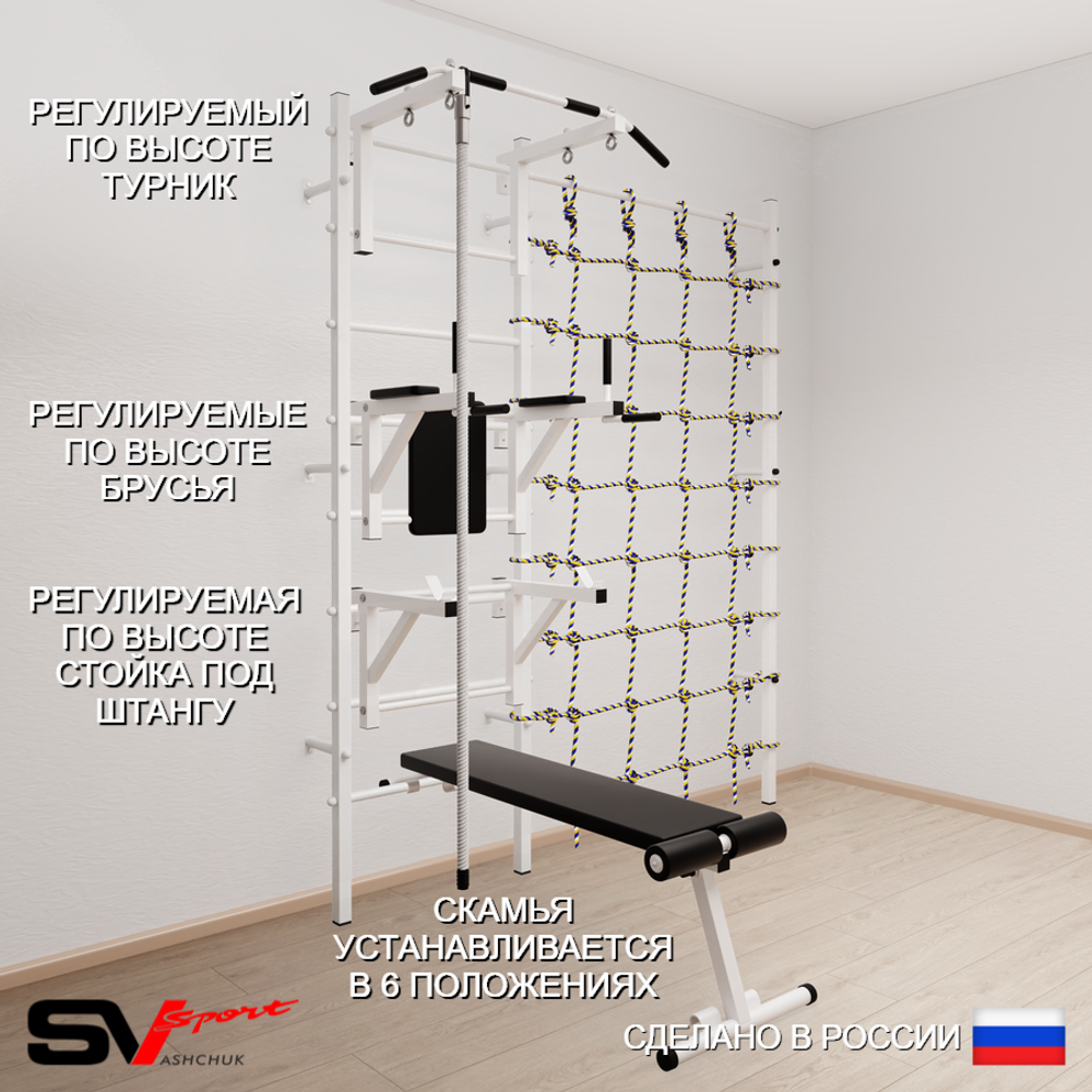Шведская стенка Sv Sport 5900 (Турник стандарт/Брусья/Стойка/Скамья/Канат/Канатный лаз)