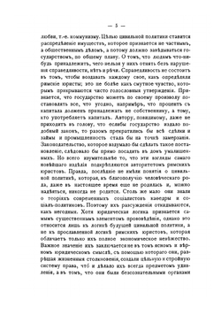 Философия права | Чичерин Борис Николаевич
