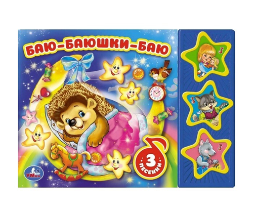 Умка Книжка музыкальная Баю-Баюшки
