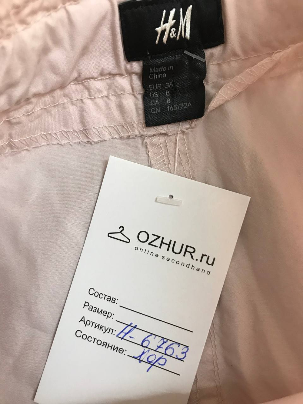 Юбка H&M повседневная, маркировка 38, визуально 44 размер