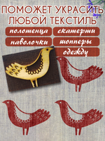 Деревянный штамп 118