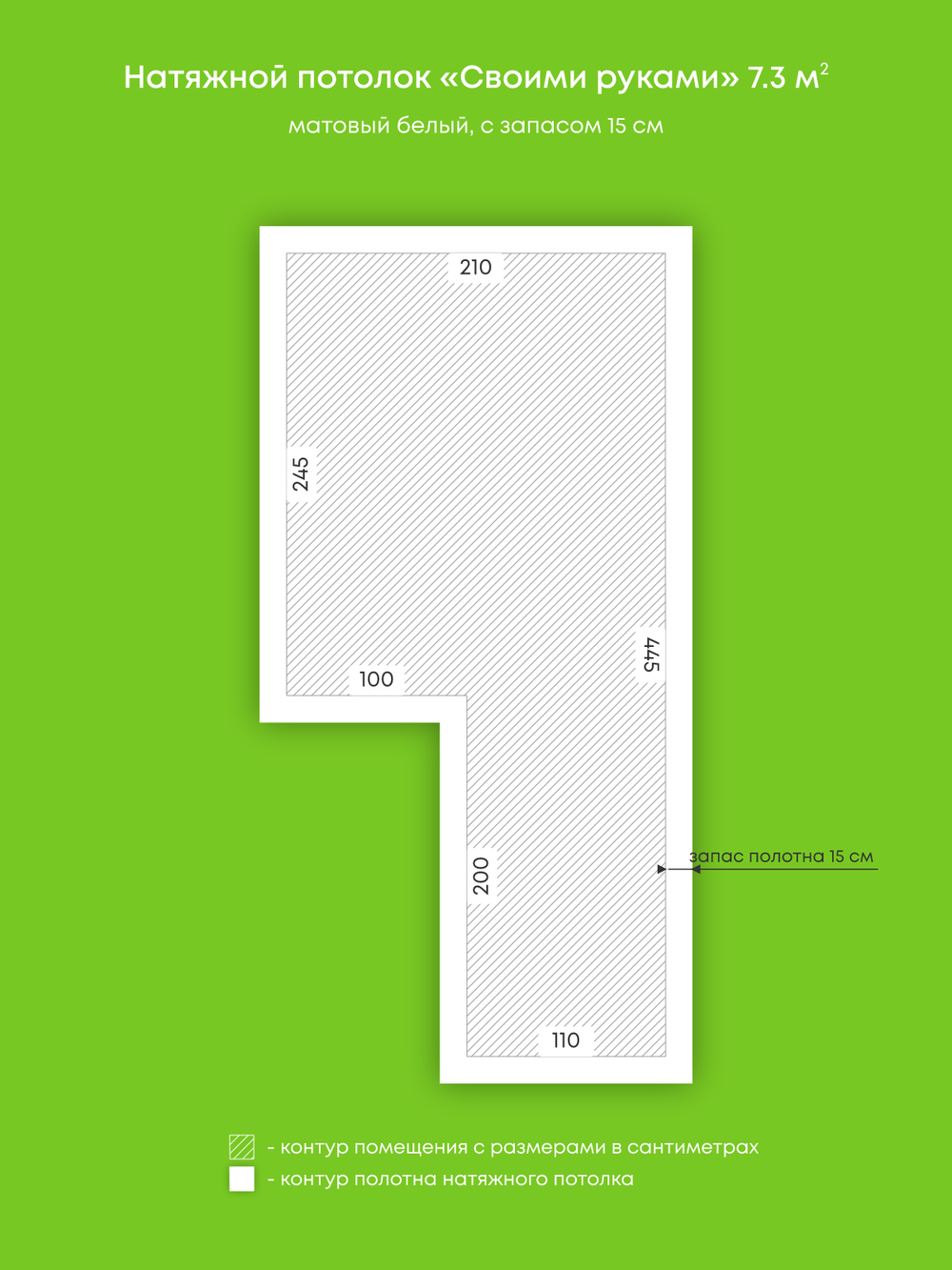 Натяжные потолки 12 м2, 14 м2, 7.3 м2