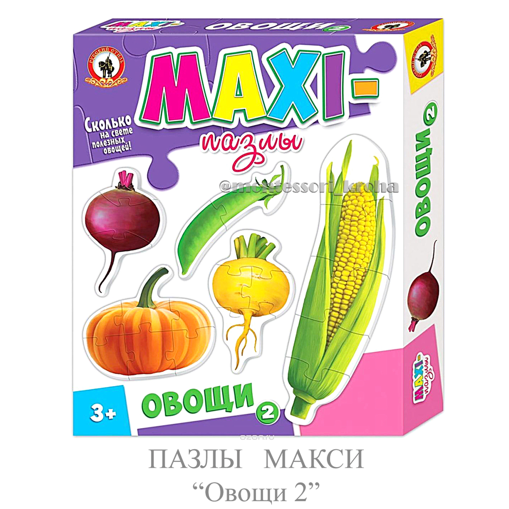 ПАЗЛЫ МАКСИ часть 1