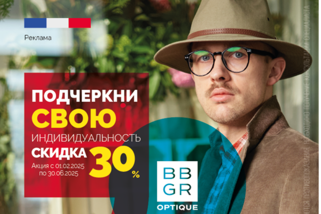 Уникальное предложение на семейство индивидуальных прогрессивных линз «Plus Mio»
