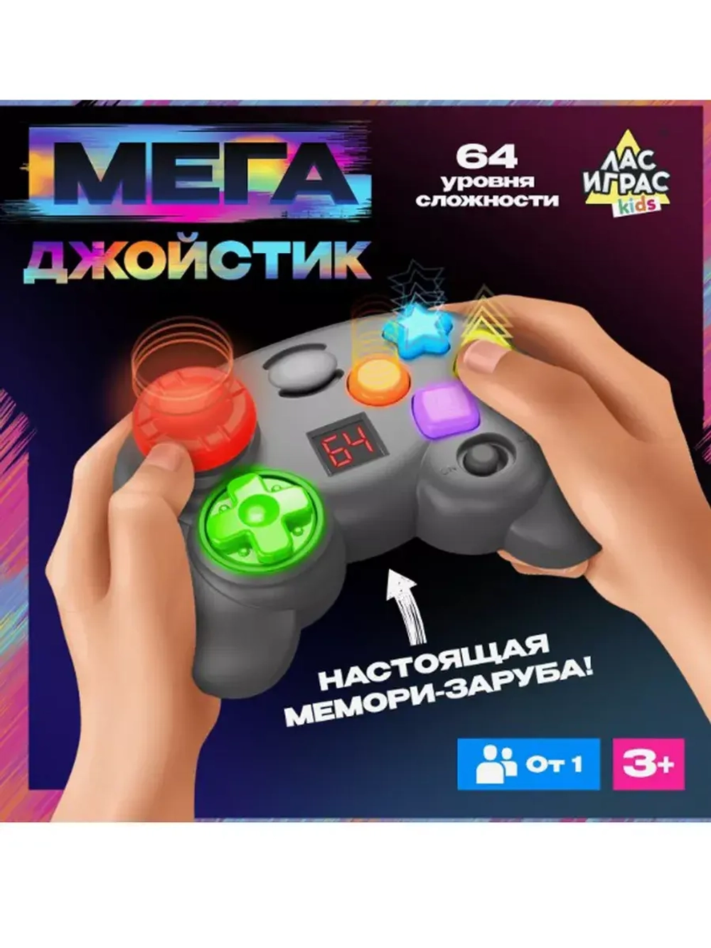 Настольная игра Мега Джойстик