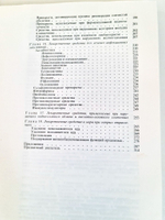 Справочник педиатра по клинической фармакологии. Гусель В.А., Маркова И.В. 1990 г.