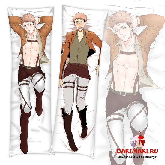 Дакимакура Жан Кирштайн арт. 0324