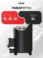 Печь для бани дровяная GrillD Aurora 160 Short